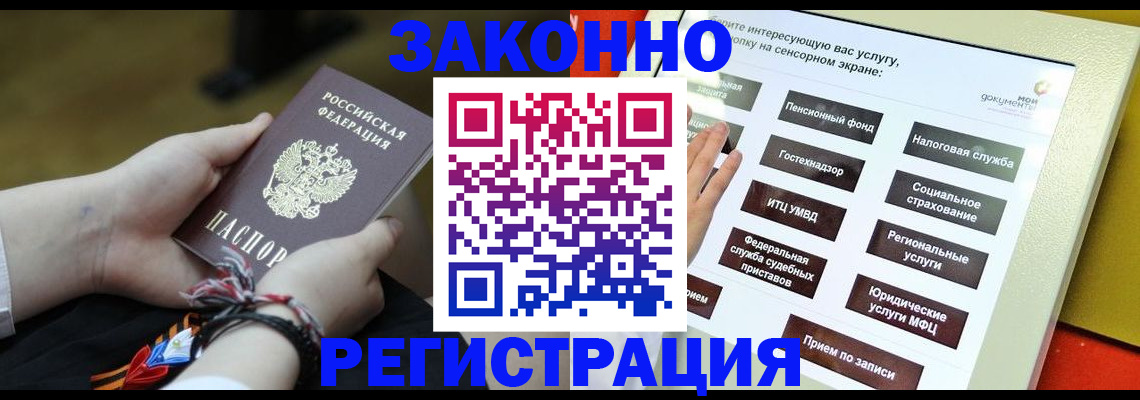временная прописка в Липецкая области