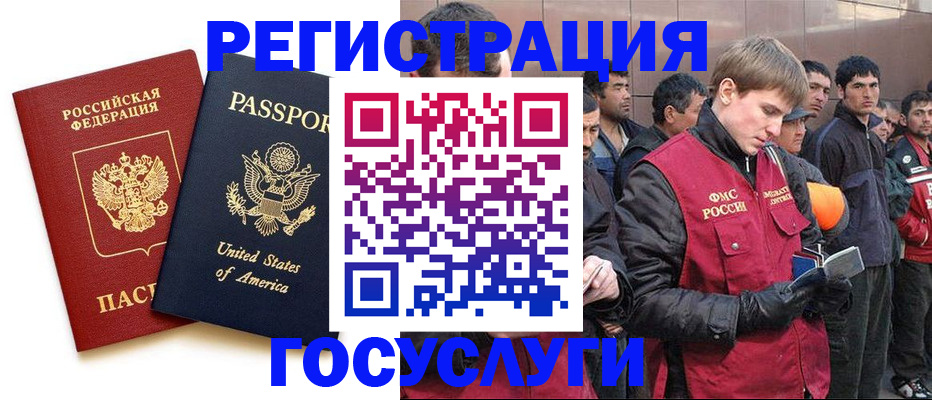 прописка для работы в Липецкая области