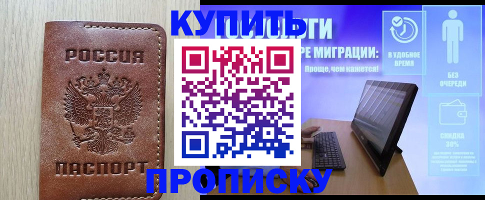 временная регистрация законно в Липецкая области