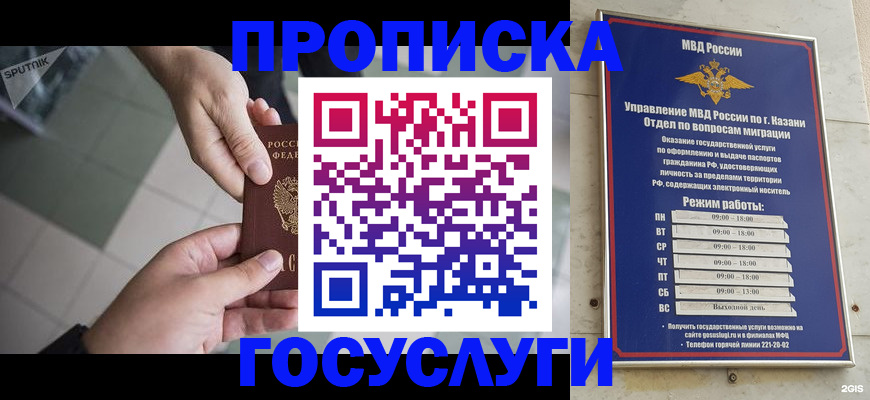 временная регистрация собственник в Липецкая области