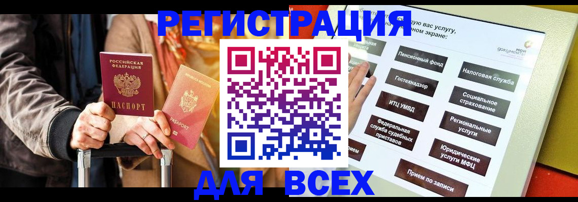 временная регистрация законно в Липецкая области